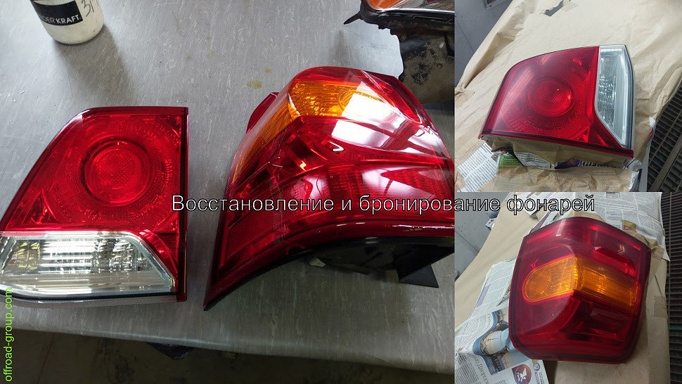 Восстановление и защита Crystal Clear передних фары и задних фонарей Land Cruiser 200