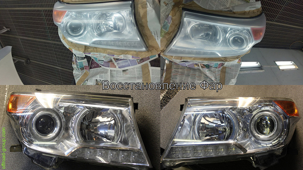 Восстановление и защита Crystal Clear передних фары и задних фонарей Land Cruiser 200